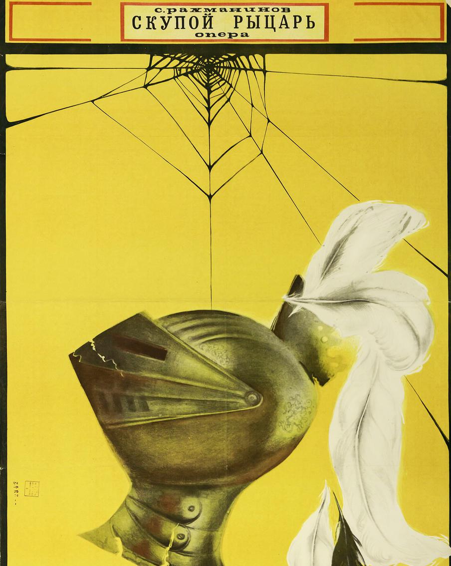 "Скупой рыцарь". Плакат к опере Сергея Рахманинова Художник Ольга Биантовская 1976