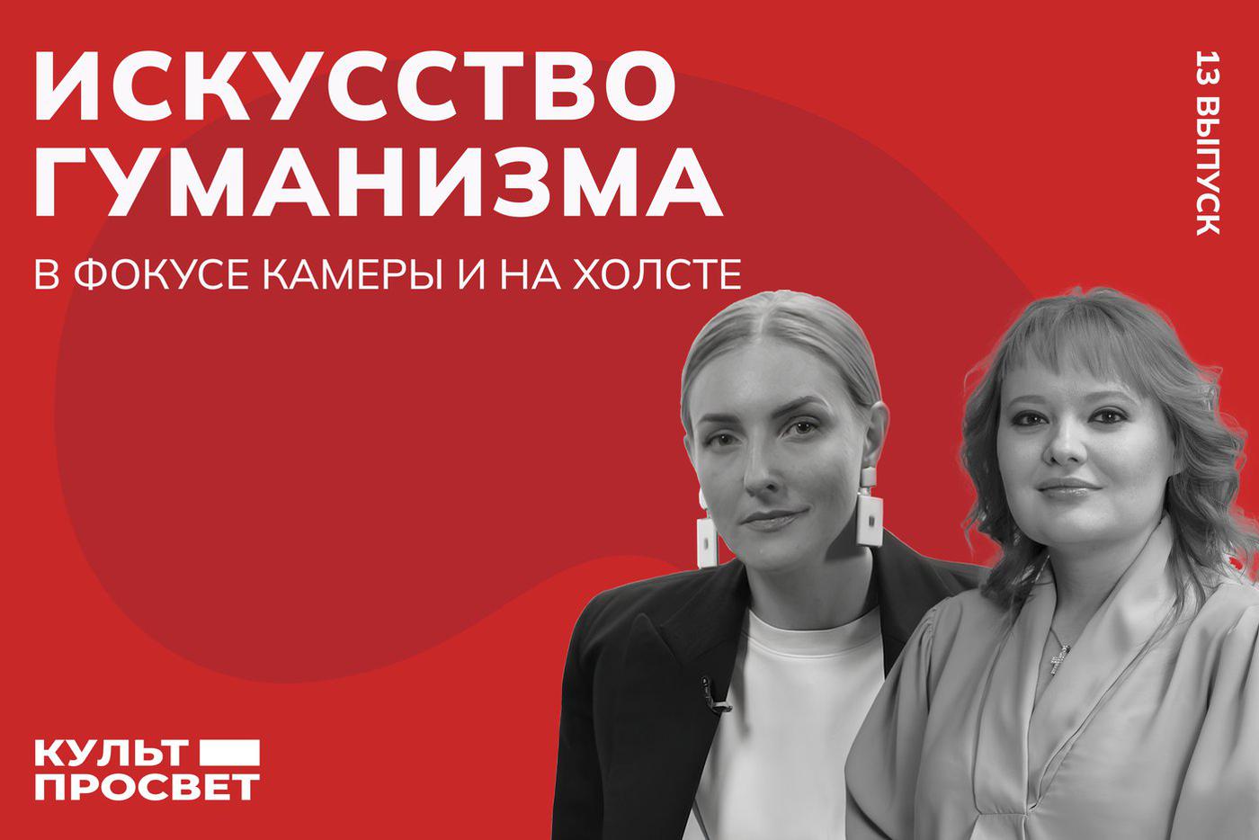 Размышляем о ценностях и смысле существования вместе с художниками и мастерами фотографии