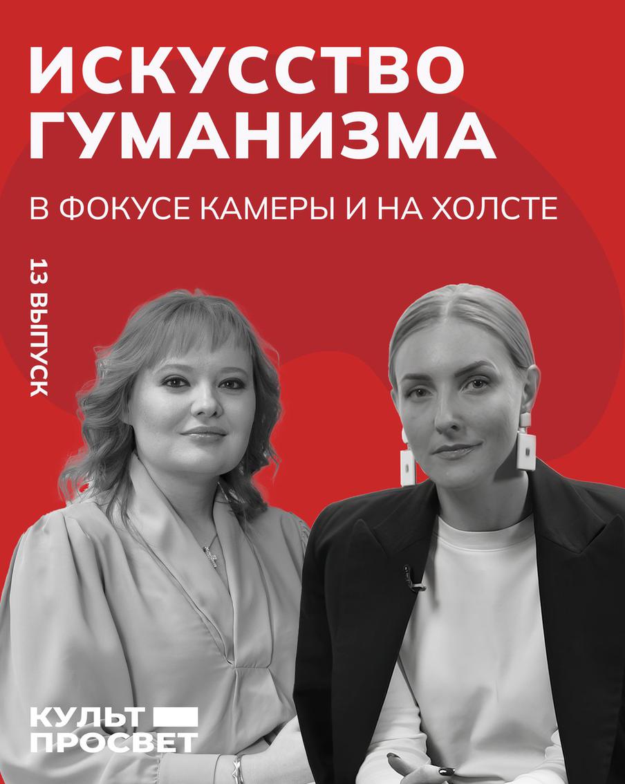 Размышляем о ценностях и смысле существования вместе с художниками и мастерами фотографии