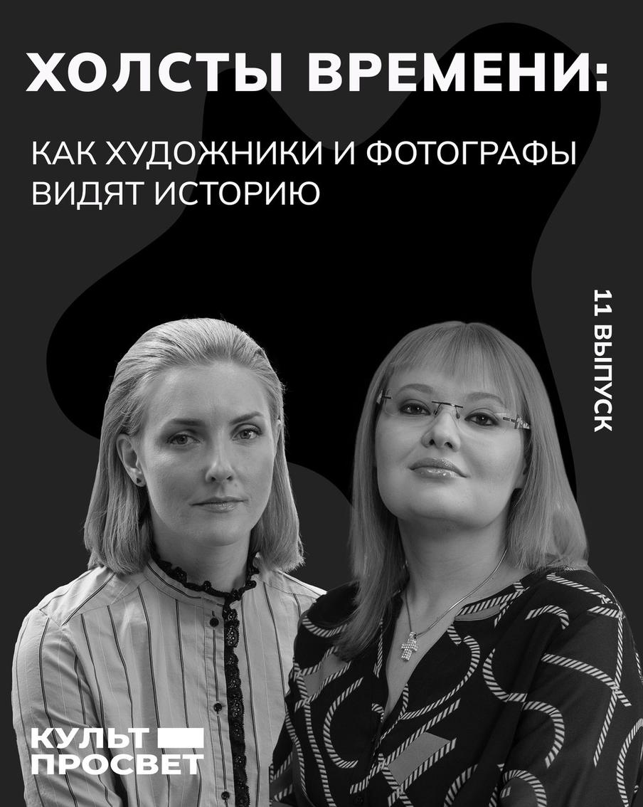 Изучаем исторические события по изображениям от художников и фотографов