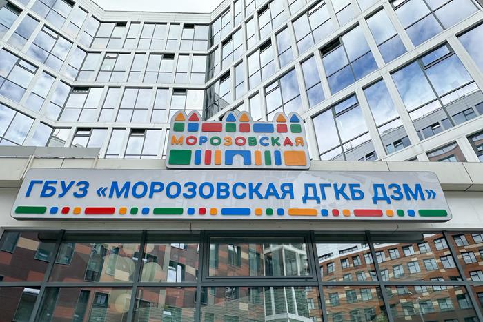 В Замоскворечье после реконструкции открылось приёмное отделение Морозовской детской городской клинической больницы