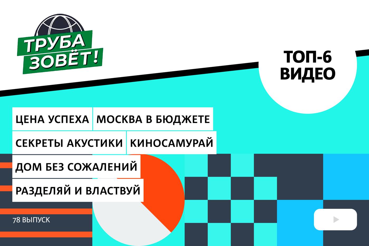 Как разделять мусор, чтобы властвовать над мифами, зачем главный киносамурай прошёл путь комика и к чему приводят мечты при строительстве дома?