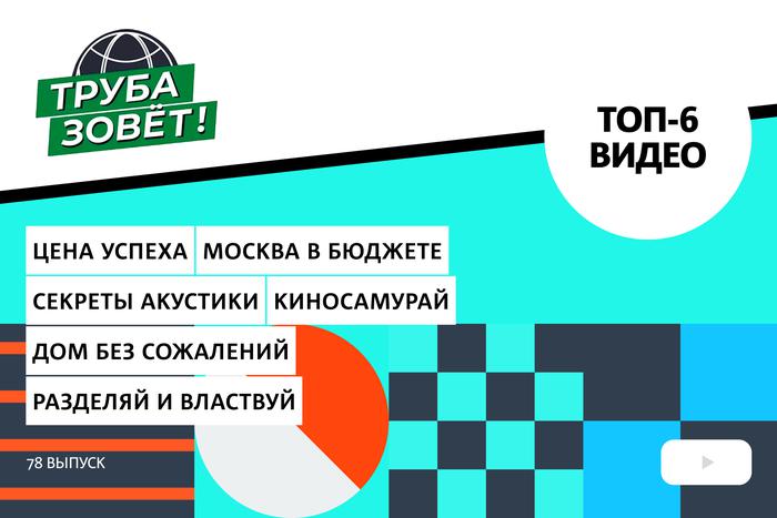 Как разделять мусор, чтобы властвовать над мифами, зачем главный киносамурай прошёл путь комика и к чему приводят мечты при строительстве дома?