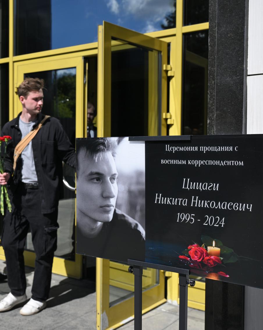 В столице прошла церемония прощания с погибшим в зоне спецоперации фотокорреспондентом Никитой Цицаги