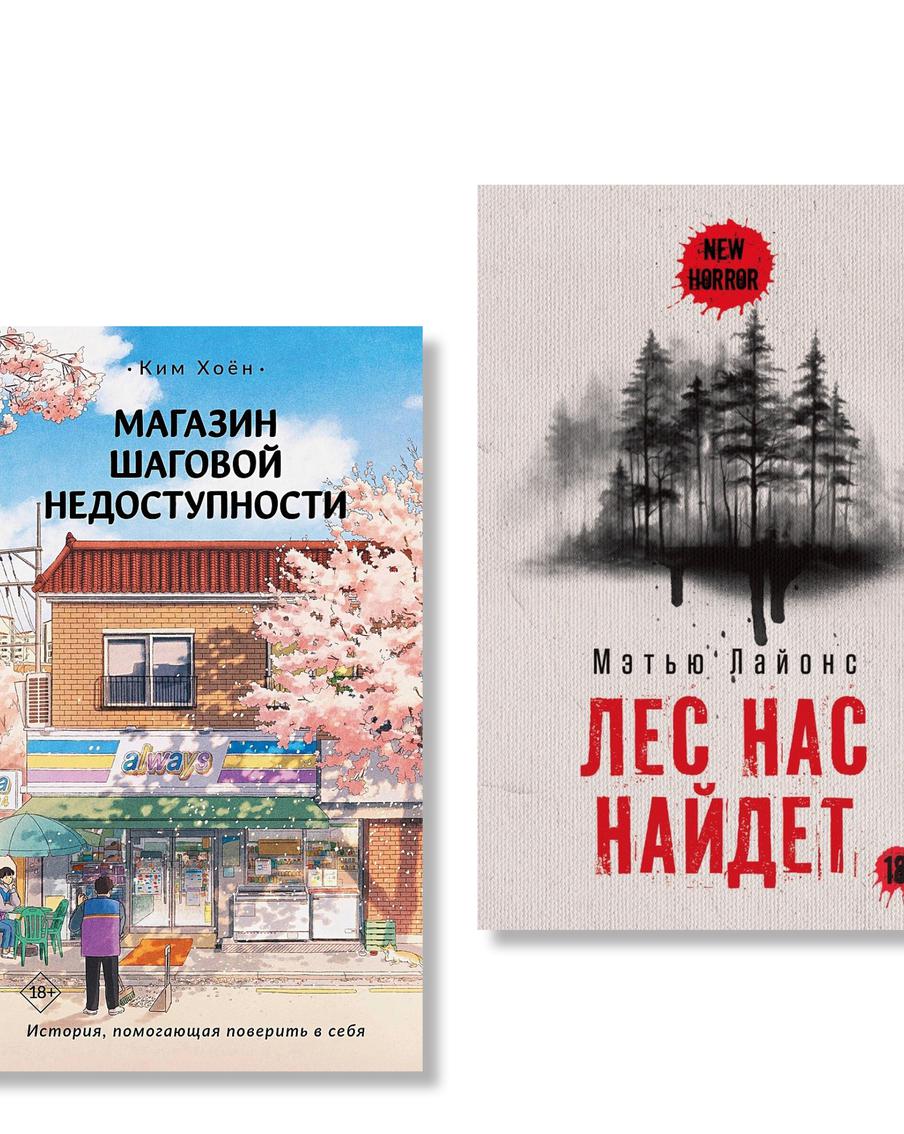 Книжные рецензии Metro: постапокалипсис, гонки и корейский книжный магазинчик