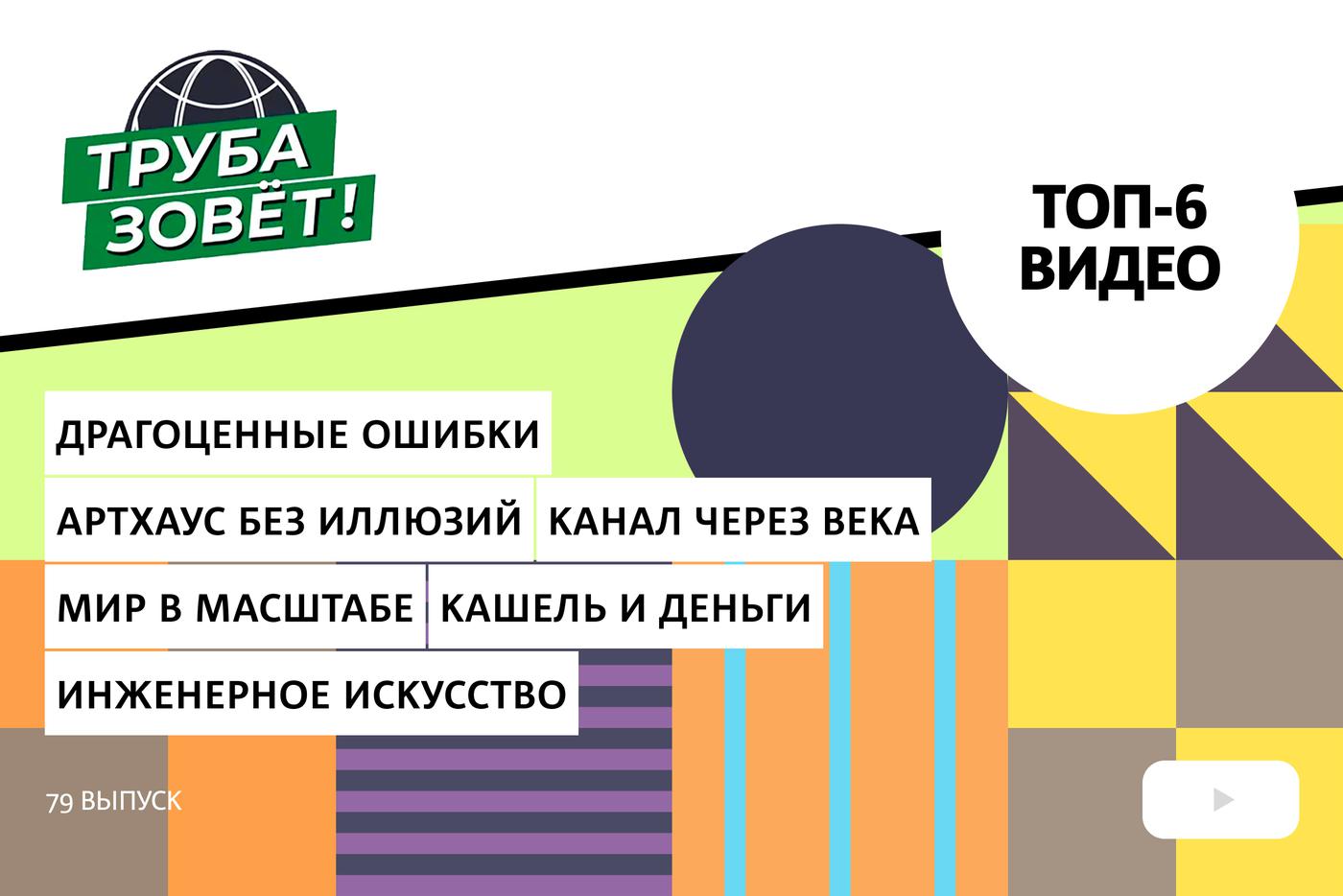 Почему кашлять – дорого, как понимать артхаус и зачем ехать на Сайменский канал