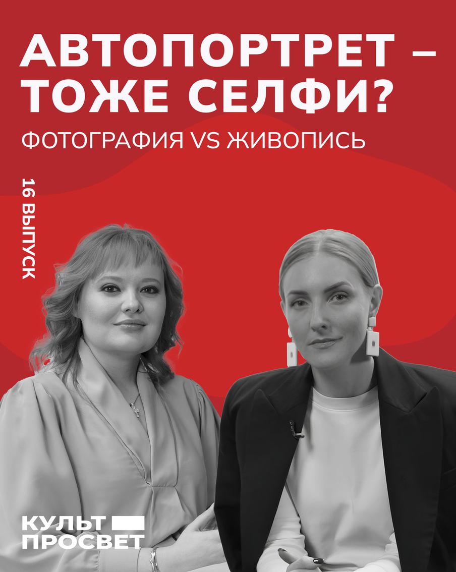 Разбираем тонкости жанра автопортрета и селфи на примерах знаменитых картин и фотографий