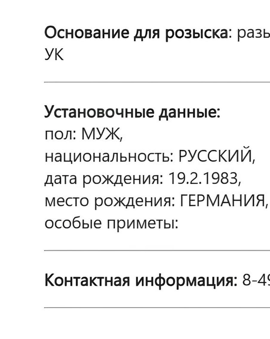 Мужа основательницы "Марафона желаний" Елены Блиновской объявило в розыск Министерство внутренних дел России