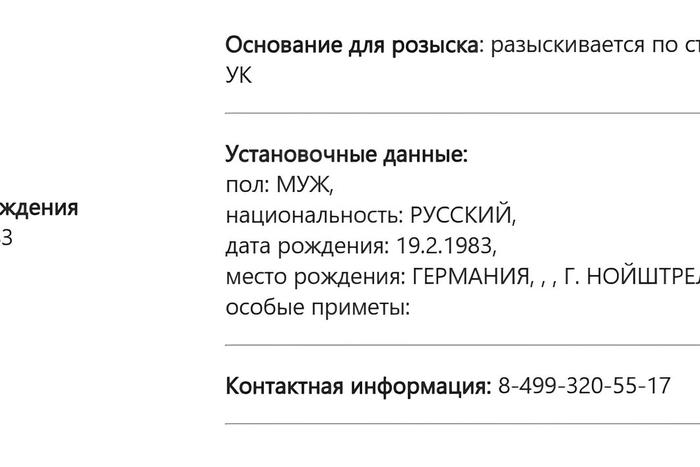Мужа основательницы "Марафона желаний" Елены Блиновской объявило в розыск Министерство внутренних дел России