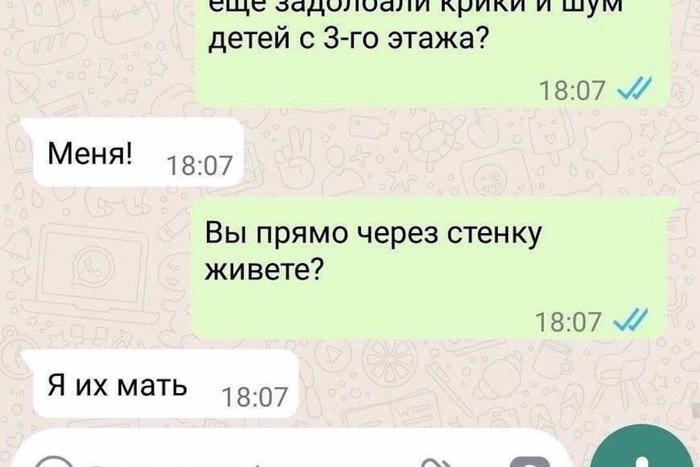 Суд запретил ругаться матом в домовых чатах. Теперь за это можно получить штраф