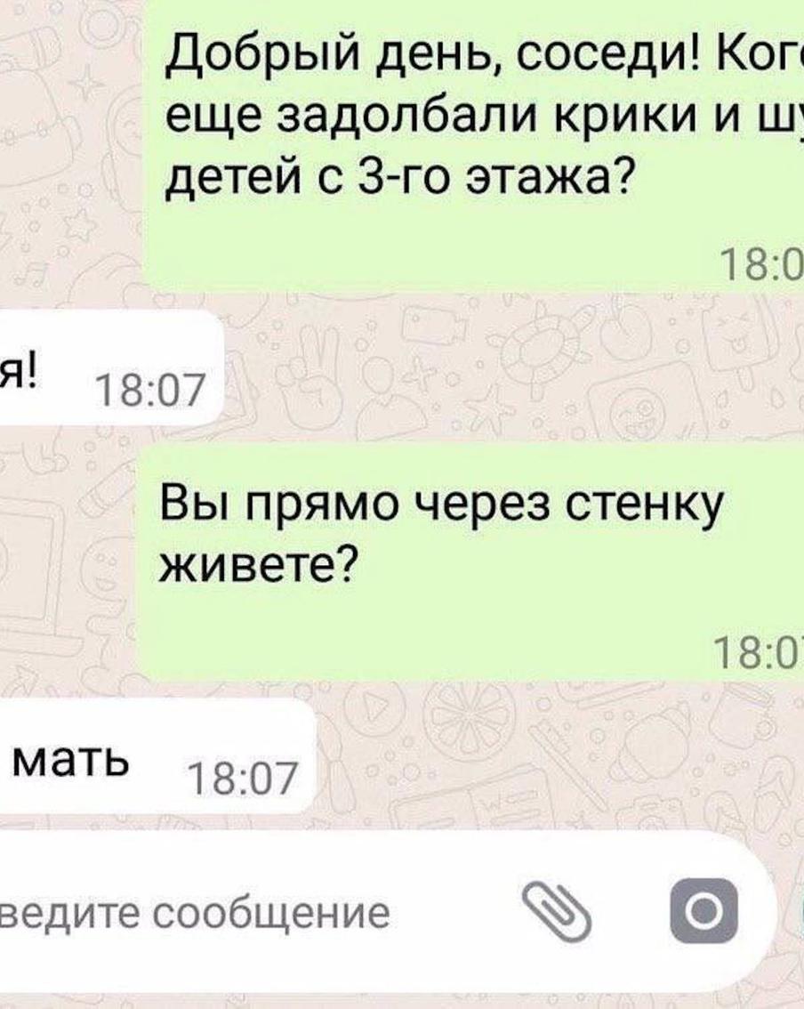 Суд запретил ругаться матом в домовых чатах. Теперь за это можно получить штраф