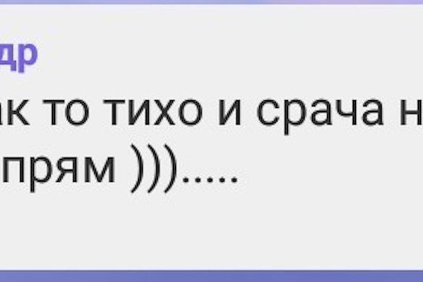 Реальные скриншоты из домовых чатов