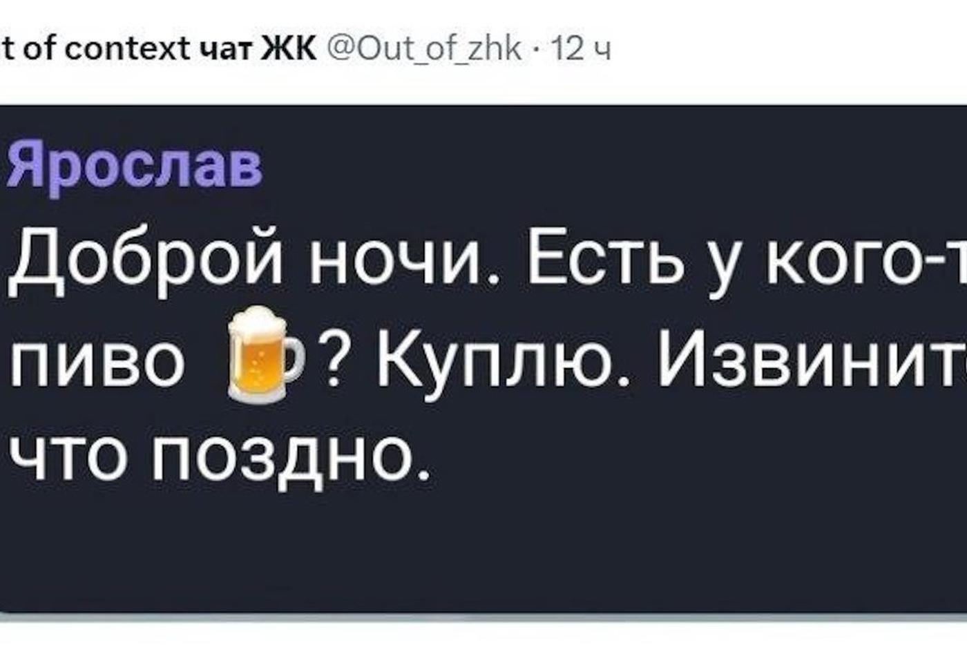 Реальные скриншоты из домовых чатов