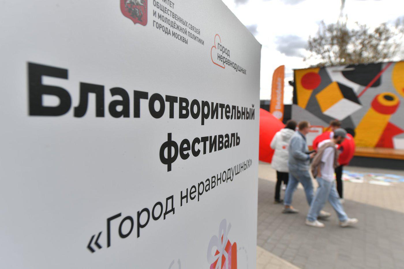 В саду имени Баумана пройдет благотворительный фестиваль "Город неравнодушных"