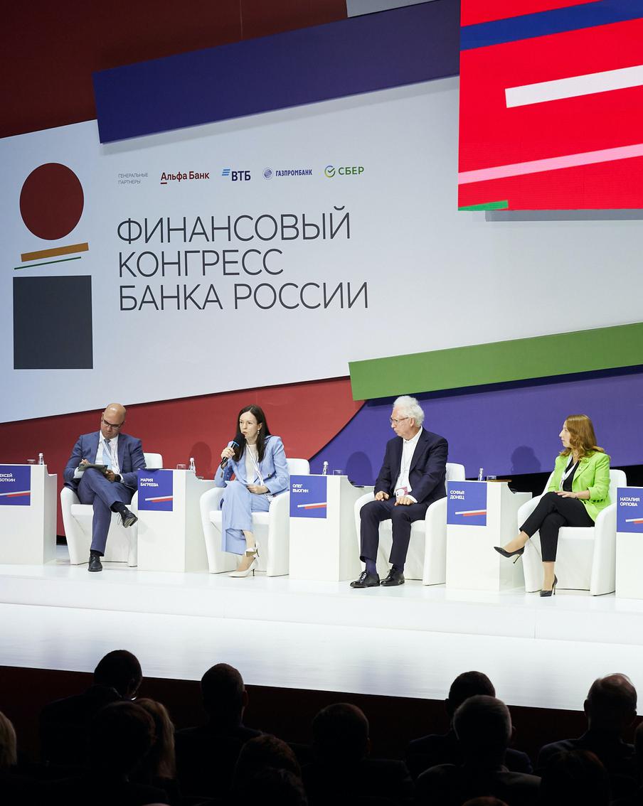 Конгресс банков. Цб повысил ключевую ставку. Конгресс банков. Банковский конгресс в санкт-петербурге 2023. Конгресс банков.