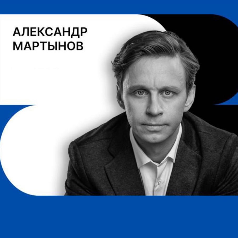 Александр Мартынов рассказал, что его главный мотиватор – это семья