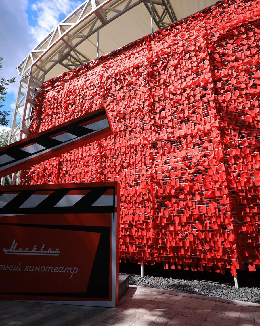 Московские парки умеют развлекать: идём в кинотеатр под открытым небом