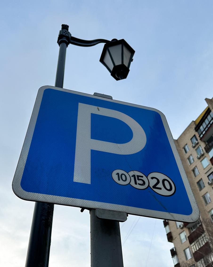 Столичный Дептранс рассказал про абонемент на парковки со шлагбаумом