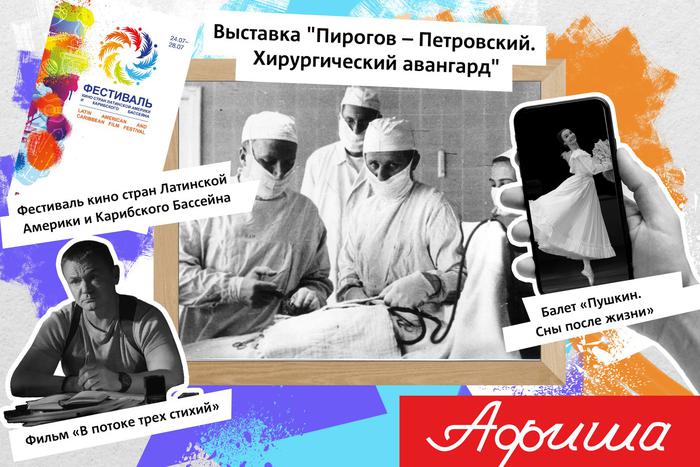 Пушкин на пуантах и корейская музыка: Metro рассказывает о культурных событиях на следующей неделе