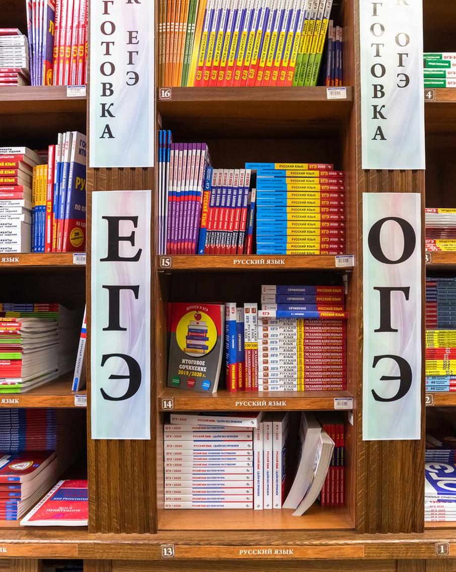 Рособрнадзор назвал число выпускников, пересдавших ЕГЭ на 100 баллов