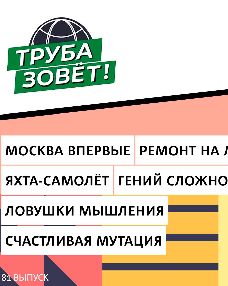 Почему рыжеволосые всегда находятся в центре внимания, что делает музыку сложной для восприятия и как составить идеальный маршрут по Москве для тех, кто оказался здесь впервые