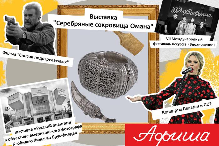 Вдохновение на ВДНХ и тельняшки на Поклонной горе: Metro рассказывает, куда сходить на выходных и будущей неделе