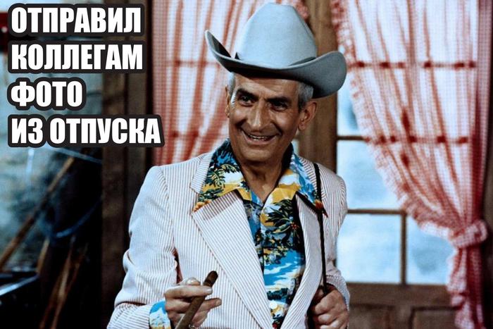 Эмоции Луи де Фюнеса помогут в любой ситуации на работе