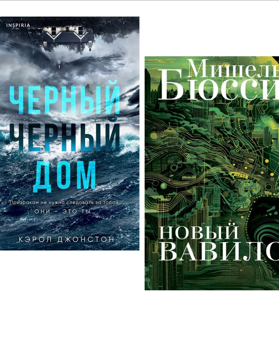 Книжные рецензии Metro: швея-колдунья, чёрный-чёрный дом и школьная любовь