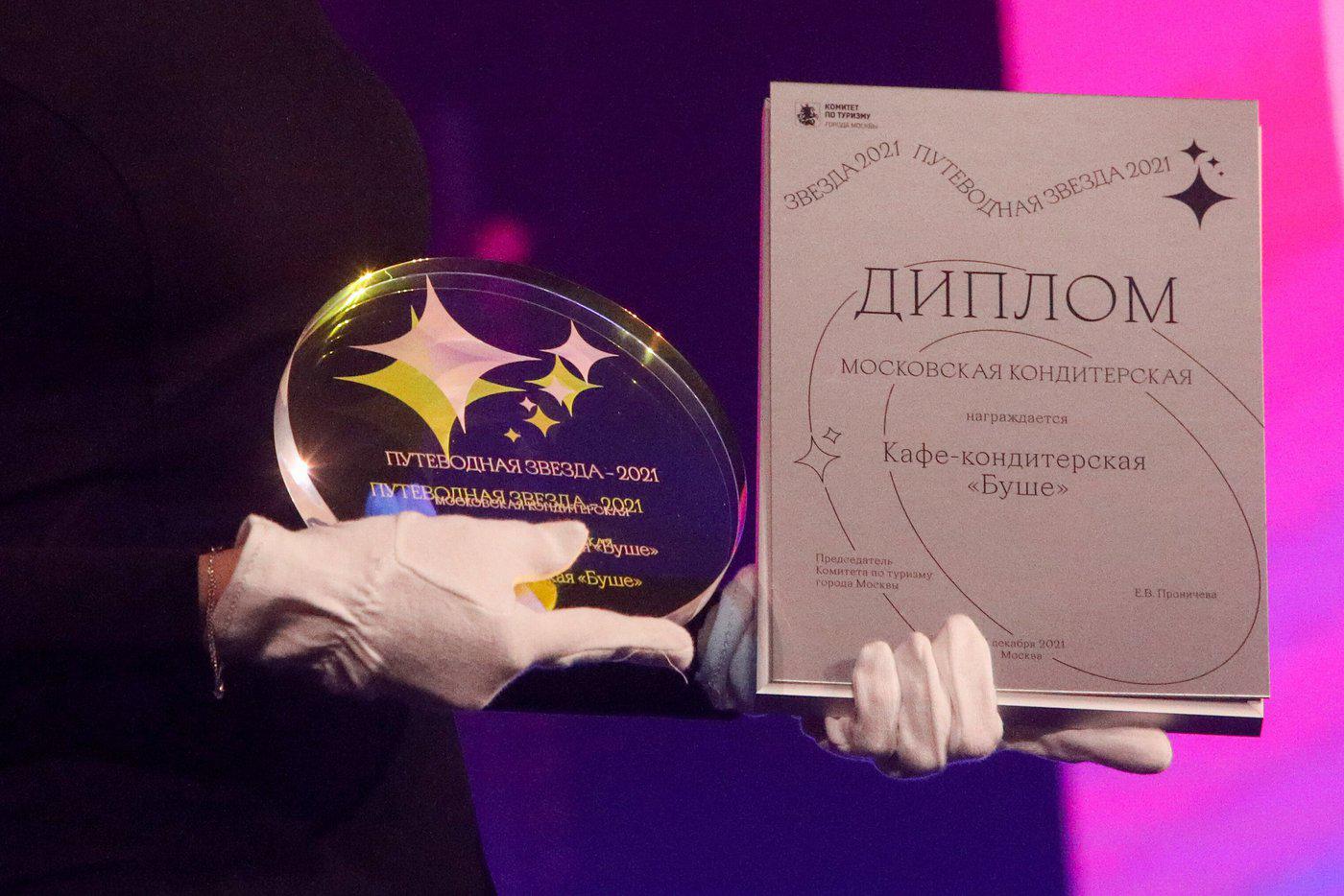 Начался приём заявок на юбилейную премию "Путеводная звезда" — Собянин