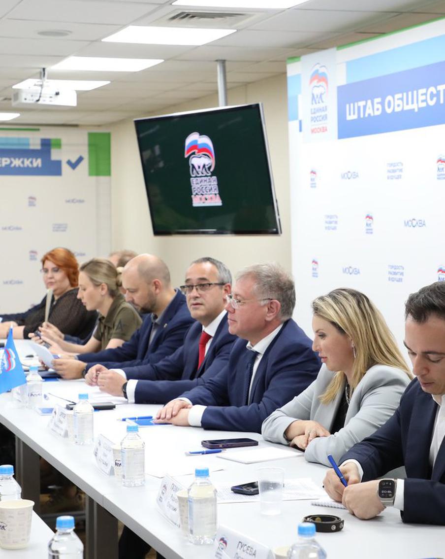 В штабе общественной поддержки "Единой России" на выборах в МГД подвели итоги программных сессий с экспертами