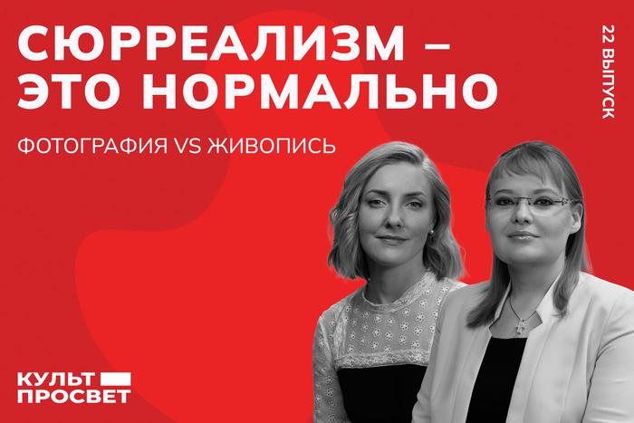Что такое сюрреализм и кто из художников и фотографов лучше всего изображал сверхреальность