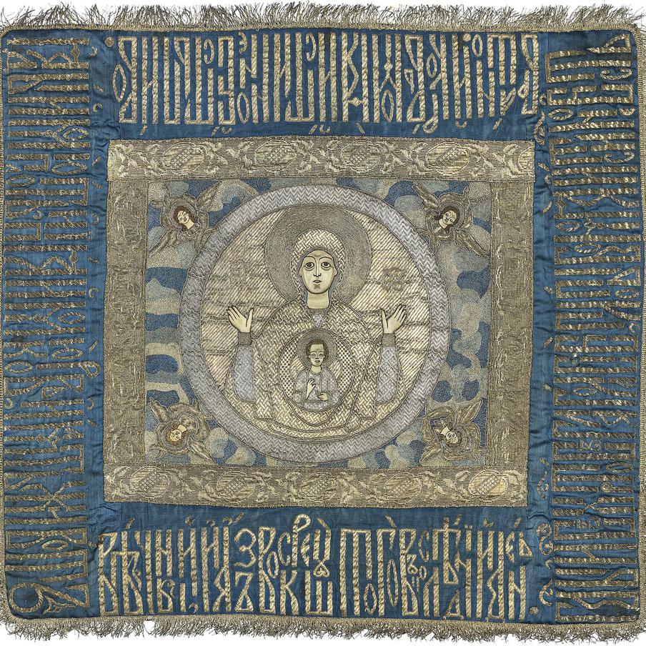 Богоматерь "Знамение". Покровец. Последняя четверть XVII века. Атлас, золотный галун, золотная бахрома, шёлковые, золотные и серебряные нити, шитьё. Москва, мастерская Ивана Гурьева (?). Музей им. А. Рублёва.