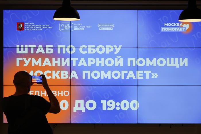 Новые проекты поддержки участников СВО обсудили в штабе "Единой России" на выборах в МГД