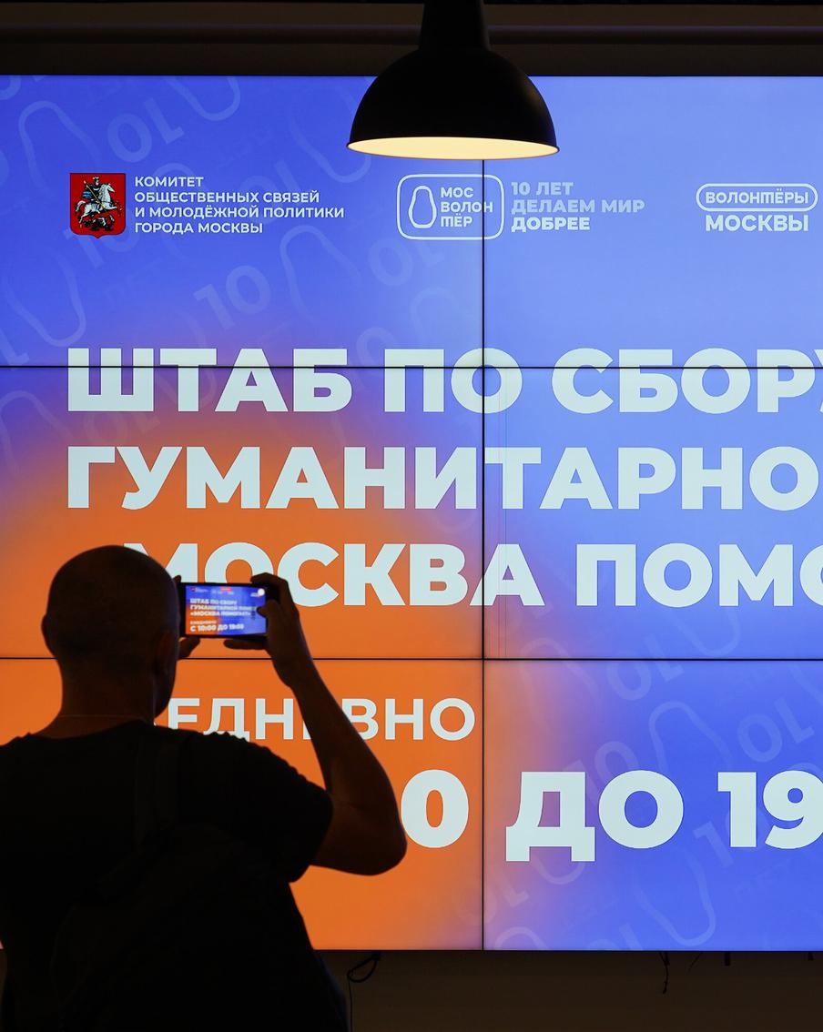 Новые проекты поддержки участников СВО обсудили в штабе "Единой России" на выборах в МГД