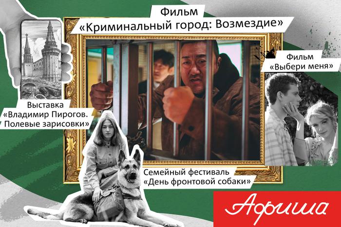 Раскопки на Манежной площади и возмездие по-корейски: Metro рассказывает о культурных событиях на предстоящей неделе