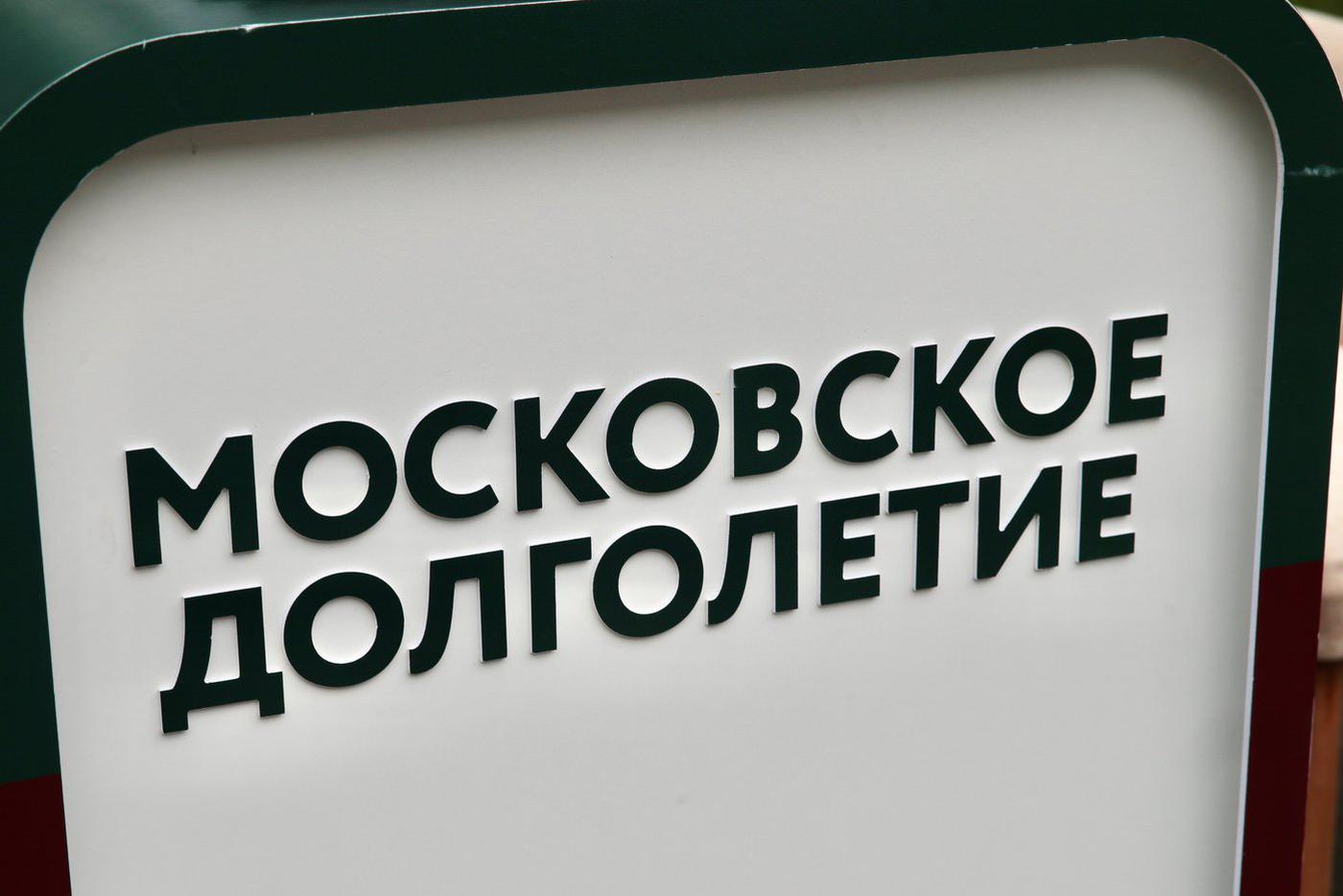 В столице открыли 14 новых центров московского долголетия — Собянин