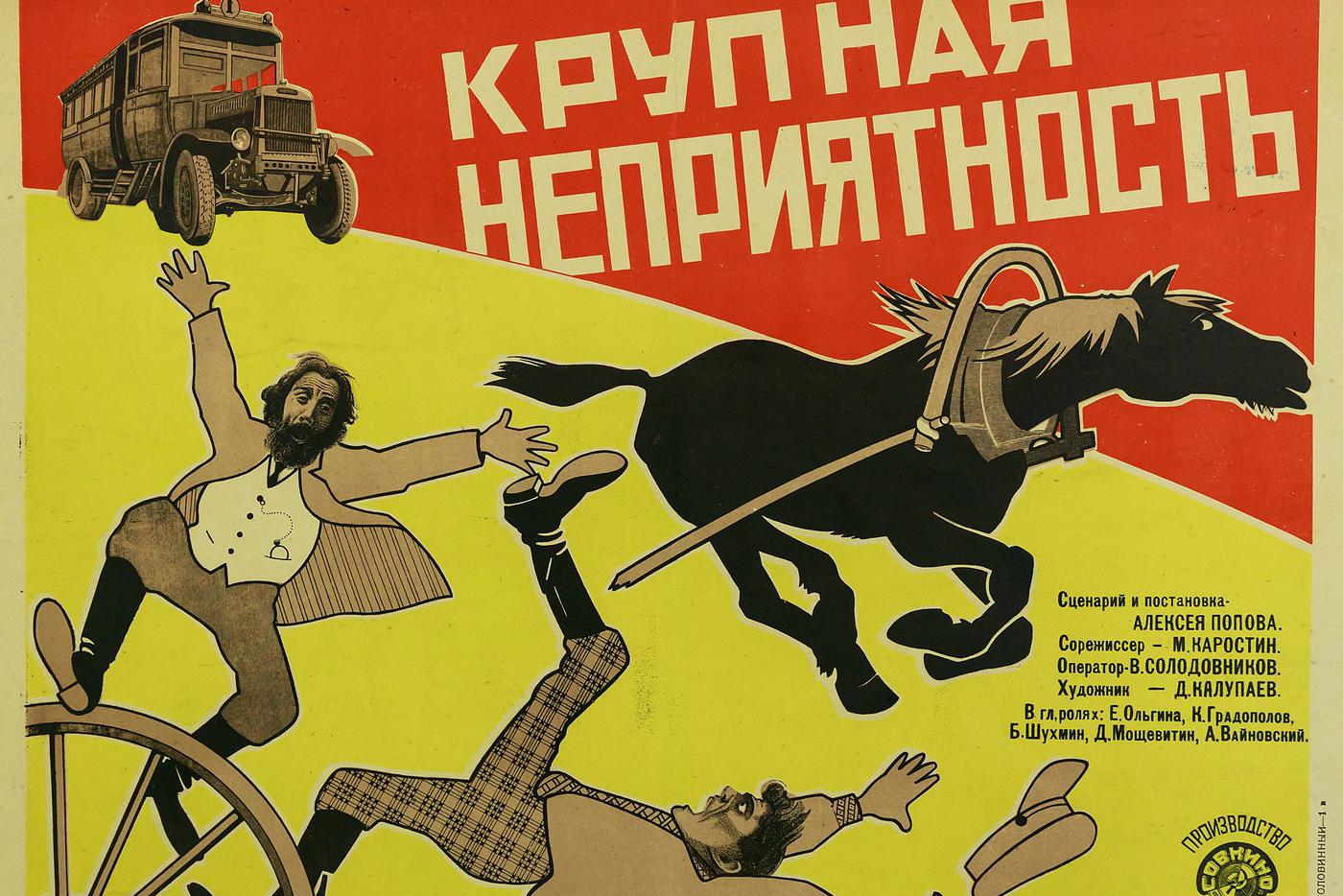 Художник Иосиф Герасимович.