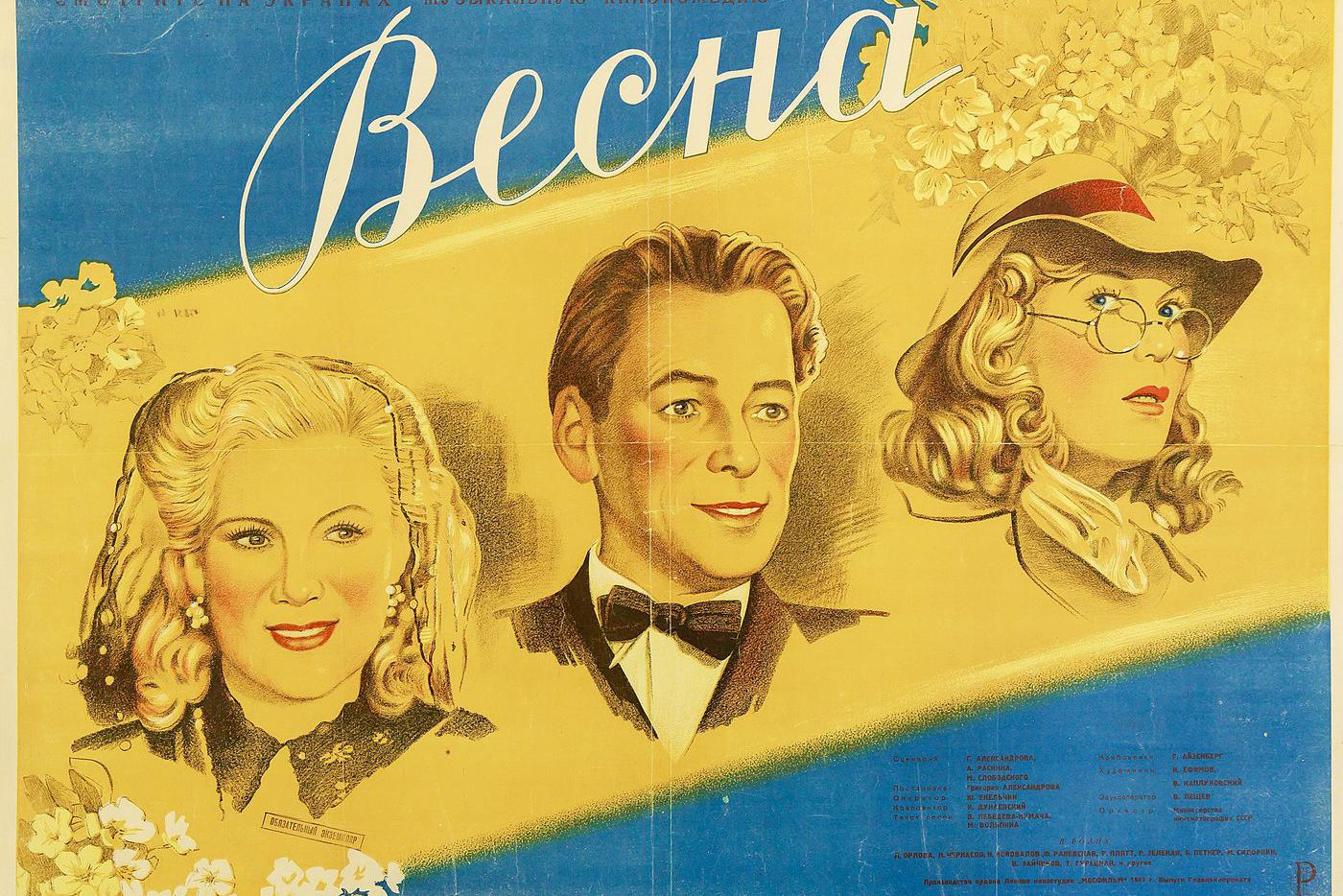 Художник Иосиф Герасимович.