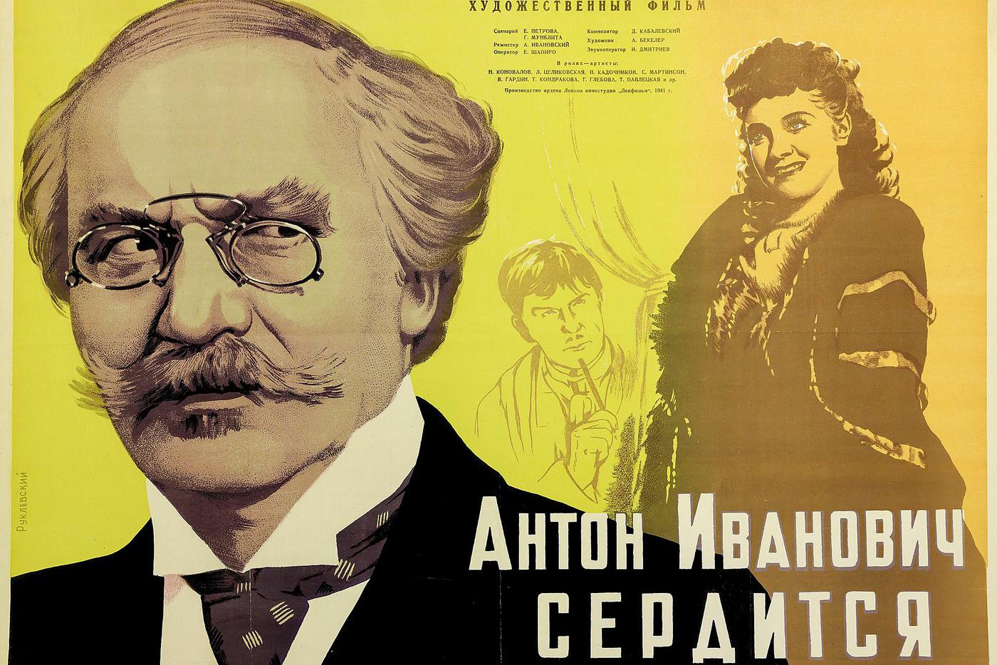 Художник Яков Руклевский.