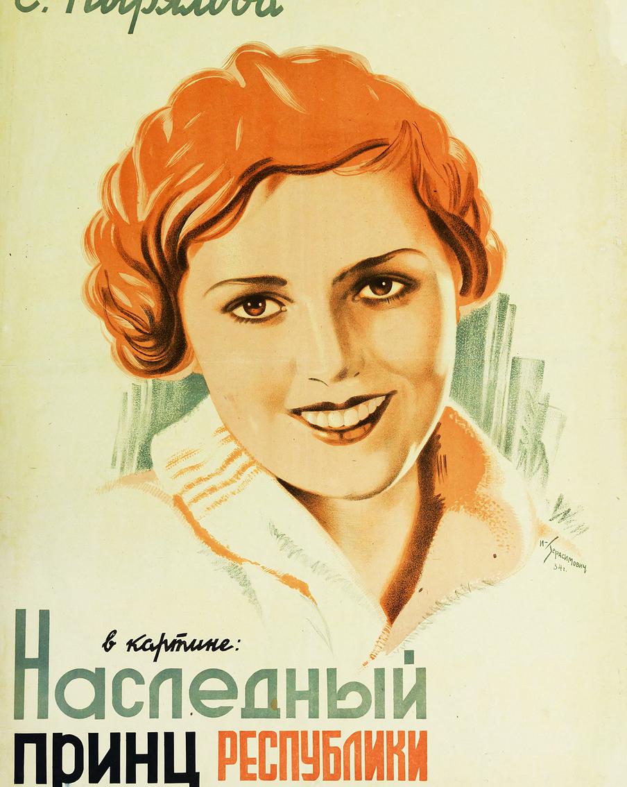 Художник Иосиф Герасимович.