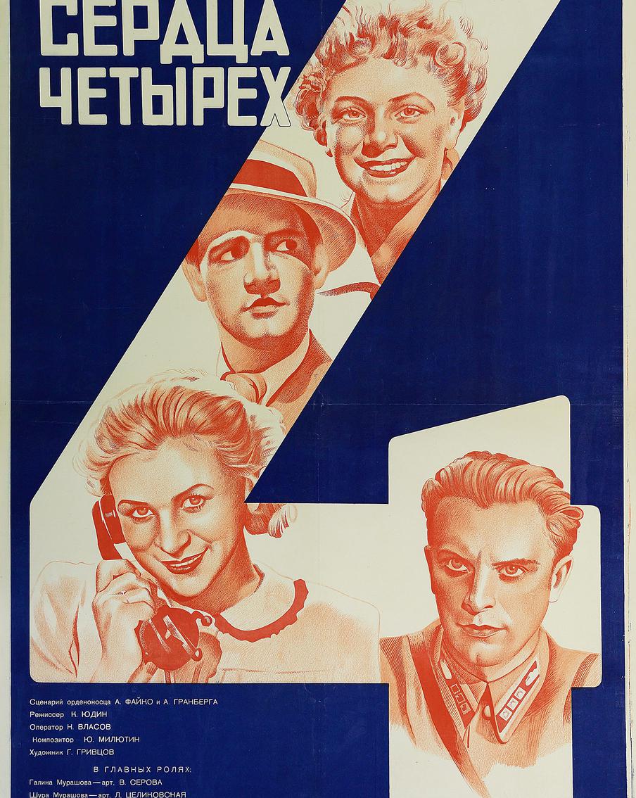 Художник Иосиф Герасимович.