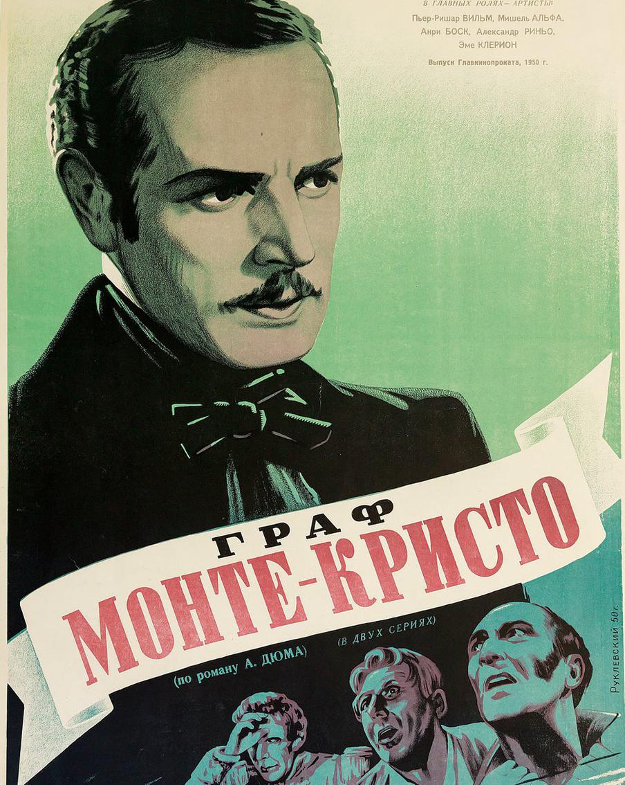 Художник Яков Руклевский.