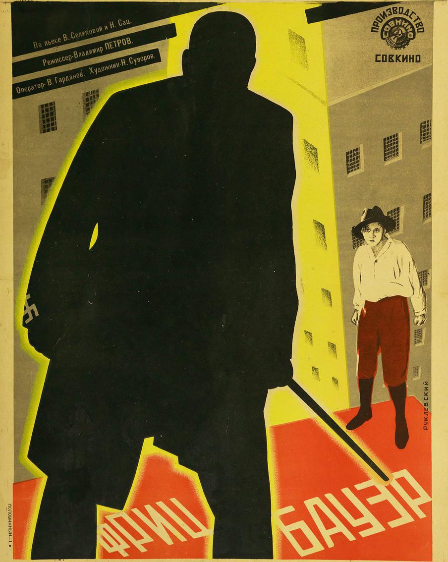 Художник Яков Руклевский.