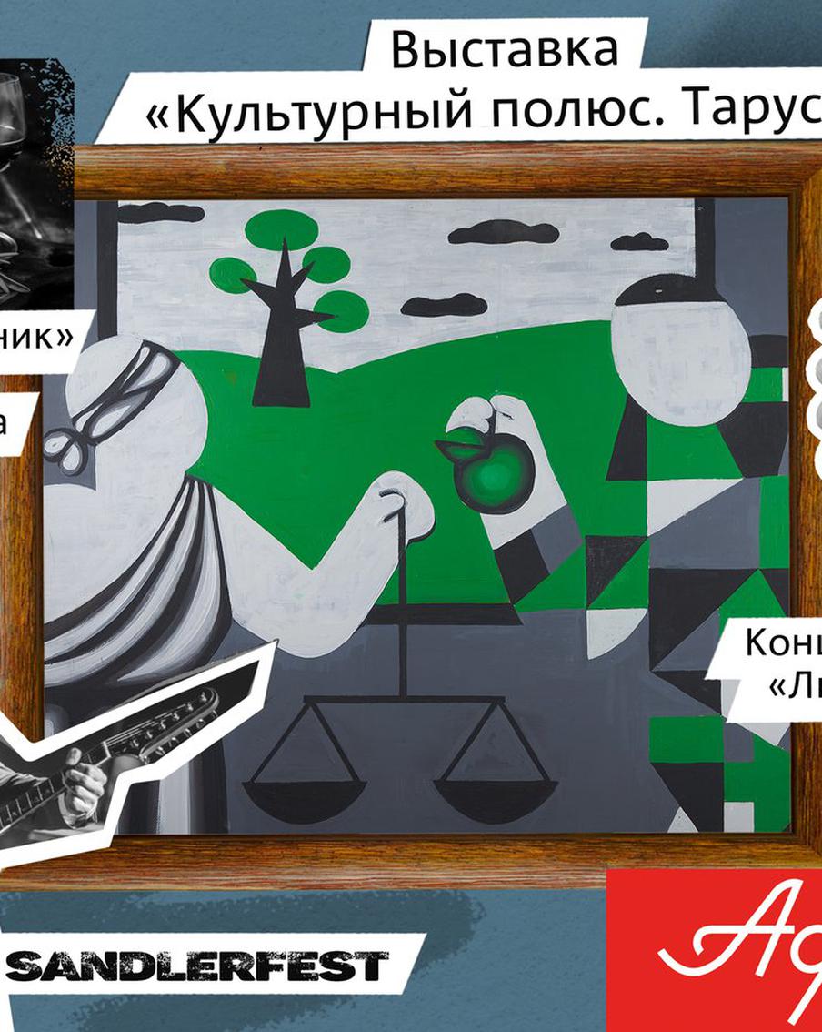 Кино, вино, сады и рок-музыка есть в списке развлечений Metro на будущей неделе