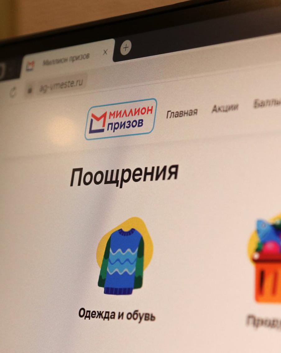 Участники программы "Миллион призов" передали на поддержку СВО уже более 6 миллионов рублей