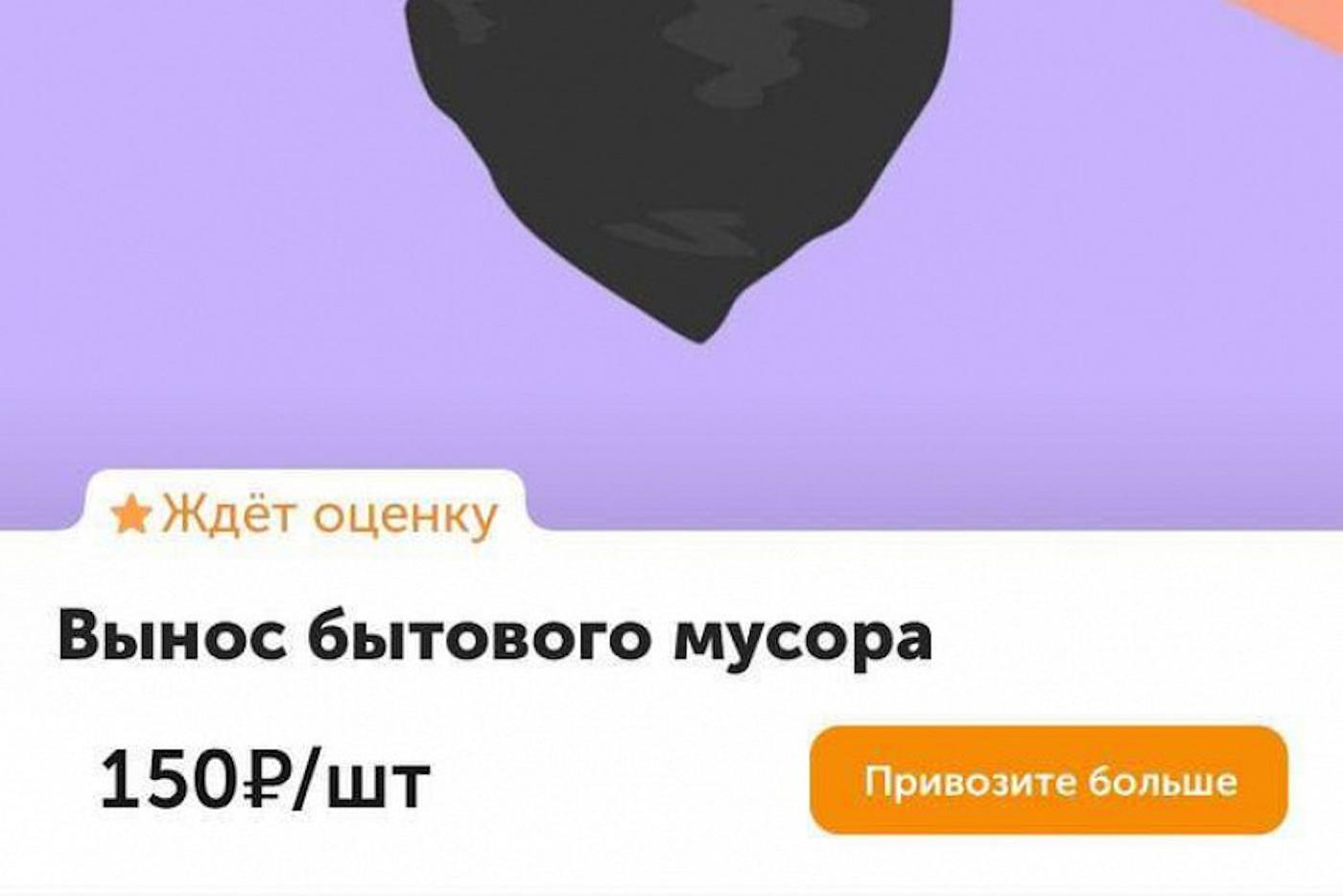 И мусор за вас тоже вынесут: сервис по доставке продуктов предложил новую услугу