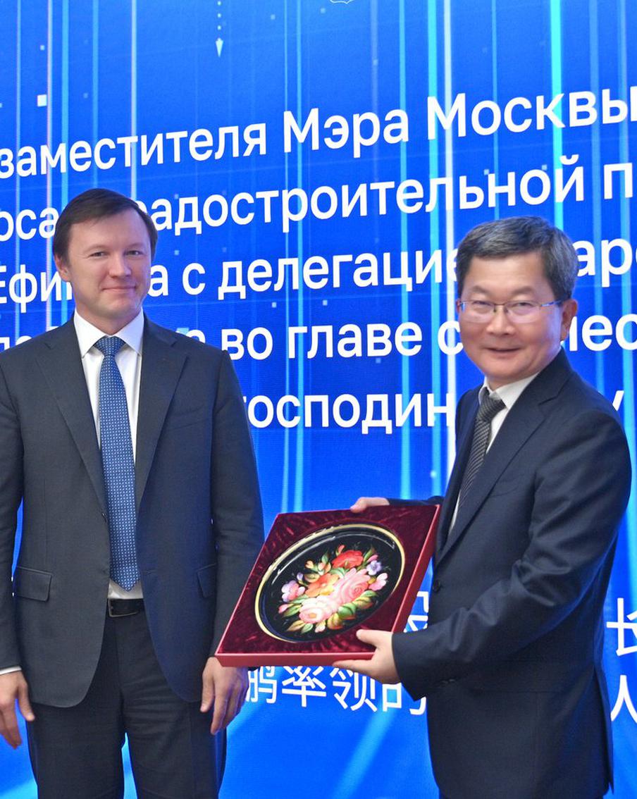 Владимир Ефимов: Опытом градостроительного развития обменялись Москва и Пекин