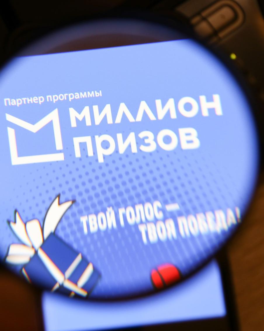 Программа "Миллион призов" помогает бизнесу привлечь новую аудиторию – эксперт