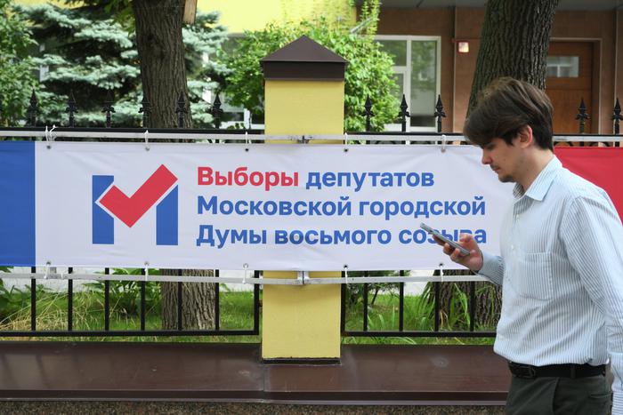 Эксперты оценили ход избирательной кампании в Мосгордуму