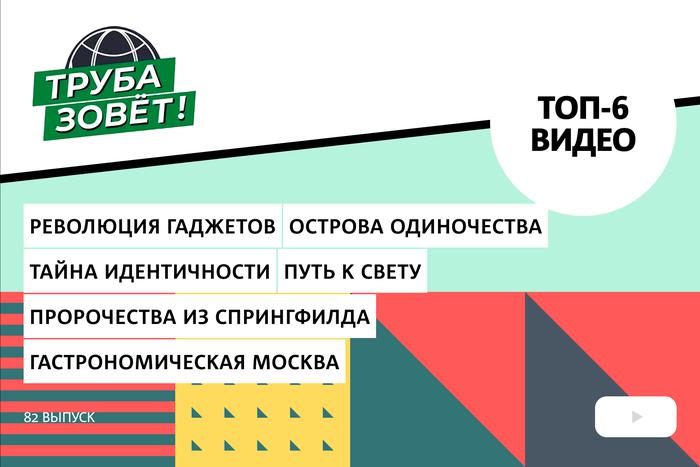 Как ошибки, упорство и конкуренция прокладывают путь к новому миру, зачем управлять идентичностью и где в Москве есть хорошо?